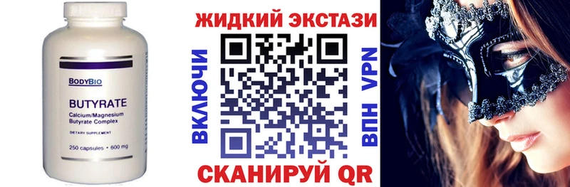 Бутират BDO 33%  mega вход  Старый Крым 