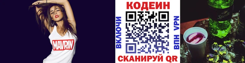 Codein Purple Drank  KRAKEN маркетплейс  Старый Крым 