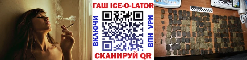 ГАШИШ Ice-O-Lator Старый Крым