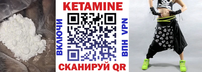 КЕТАМИН VHQ  Старый Крым 