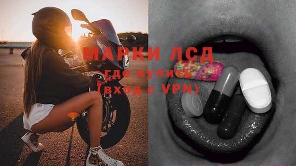 марки lsd Арсеньев