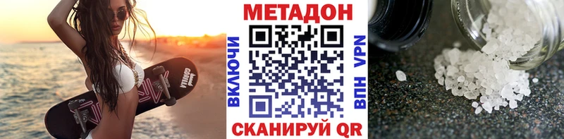 Метадон кристалл  купить   Старый Крым 